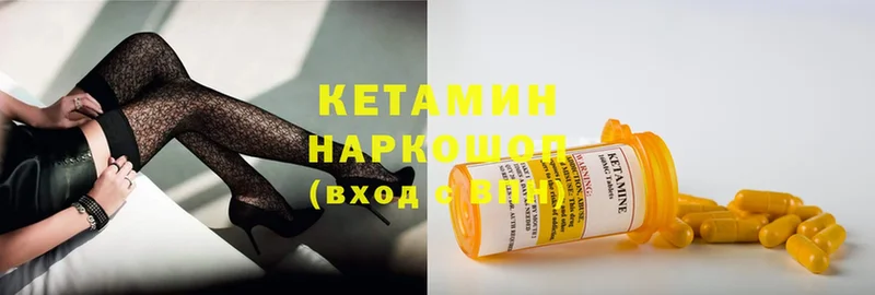 КЕТАМИН ketamine  где продают   Находка 